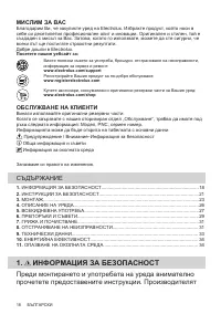 Страница 18
