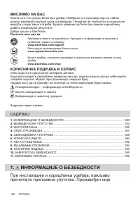 Страница 180