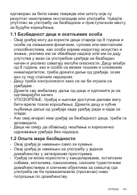 Страница 181