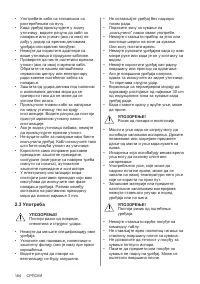 Страница 184