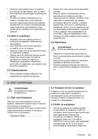 Страница 185