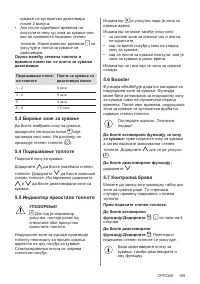 Страница 189