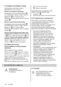 Страница 190