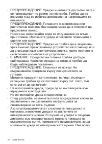 Страница 20