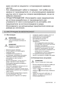 Страница 21