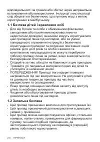 Страница 244