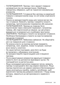 Страница 245