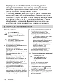 Страница 246