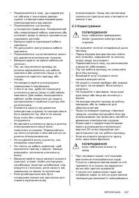 Страница 247