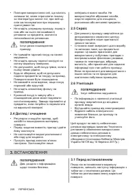 Страница 248