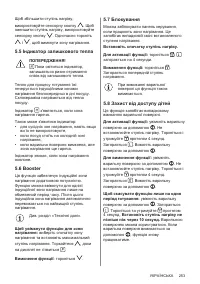 Страница 253