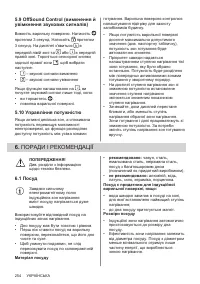 Страница 254