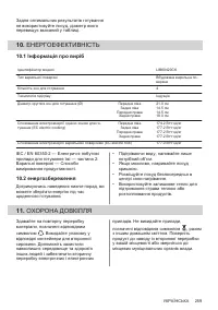 Страница 259