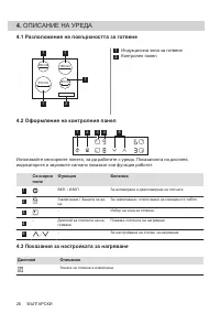 Страница 26