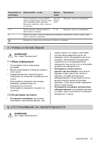 Страница 31
