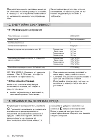 Страница 34