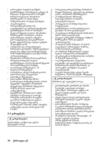 Страница 34