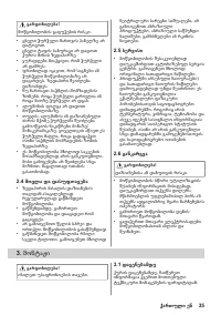 Страница 35