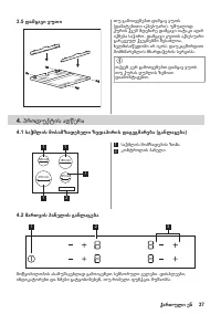 Страница 37