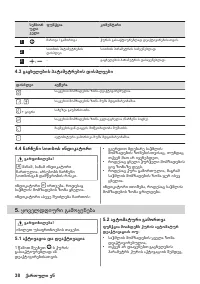 Страница 38