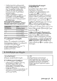 Страница 39