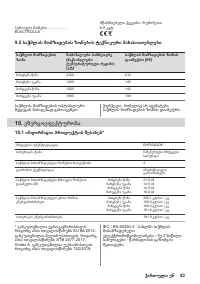 Страница 43