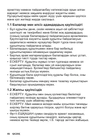 Страница 46