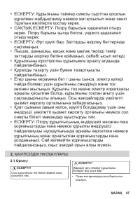 Страница 47
