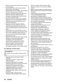 Страница 48