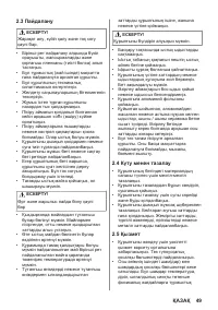 Страница 49