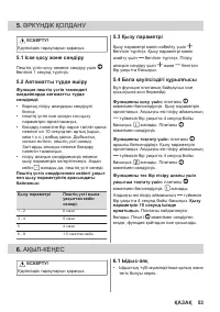 Страница 53