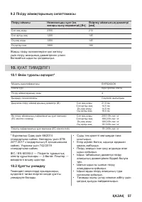 Страница 57