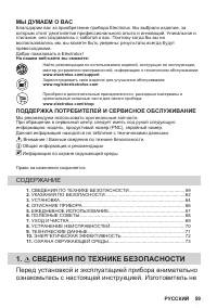 Страница 59