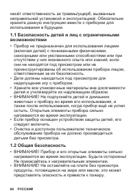Страница 60