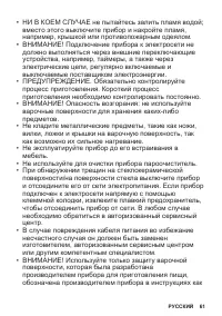 Страница 61