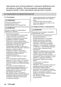 Страница 62
