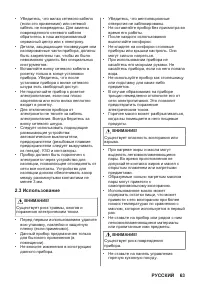 Страница 63