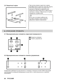Страница 66