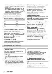 Страница 68