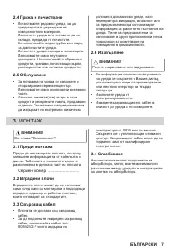 Страница 7