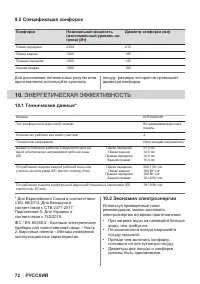 Страница 72