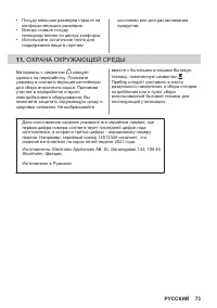 Страница 73