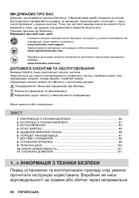 Страница 88