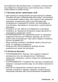 Страница 89