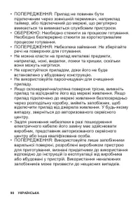 Страница 90