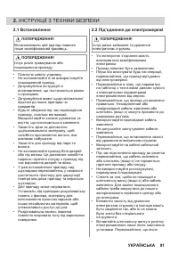 Страница 91