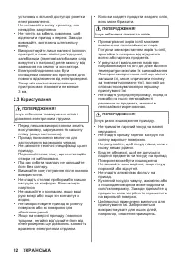 Страница 92