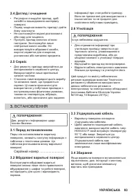 Страница 93