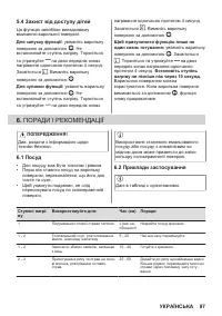 Страница 97
