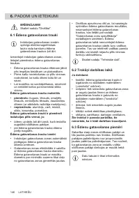 Страница 146